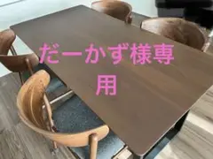 【最終お値下げ(予定)】ケユカ/ダイニングテーブルセット/KEYUCA KEYUCA】ケユカ オーフス ダイニング4点セット ダイニング