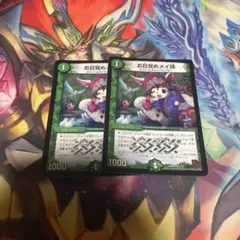 お目覚めメイ様　初期　2枚