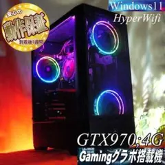 【☆蒼虹☆ハイパー無線 高FPSゲーミングPC】フォートナイト/Apex◎