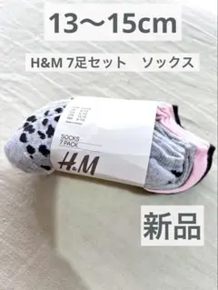 H&M 7足　ソックス　靴下　セット　くるぶし丈　アンクルソックス　レオパード