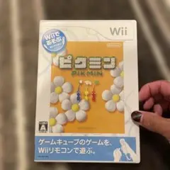 Wiiであそぶ ピクミン