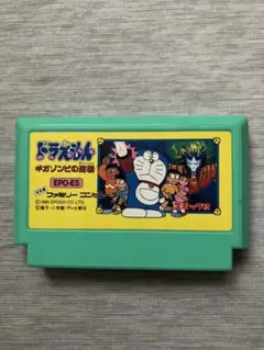 ドラえもん ギガゾンビの逆襲 EPO-E5