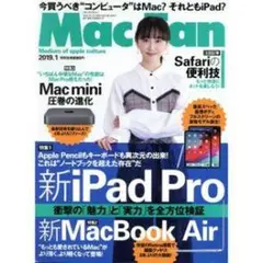 Macfan 2019年号 新iPad Pro特集