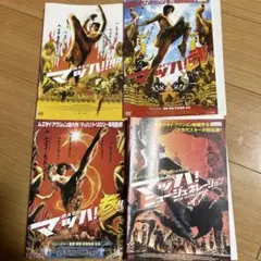マッハ　4本セット　DVD ケース無し