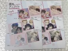 花丸meets アニメイト 特典 A 2点