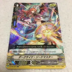 SP ヴァンガード ダークサイド・ソードマスター 4枚セット SP ヴァンガード ダークサイド・ソードマスター 4枚セット