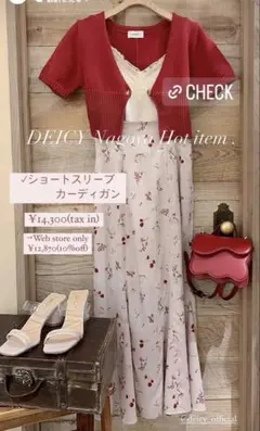 新品未使用 タグ付き DEICY ショートスリーブカーディガン レッド