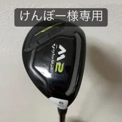 テーラーメイド M2 6番(28°) ユーティリティ