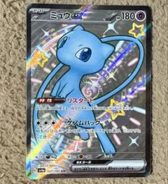 ポケモンカード ミュウex SSR