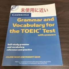 未使用に近い　Grammar and Vocabulary TOEIC Test