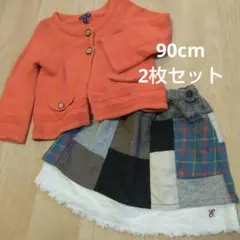 90cm 2枚セット 女児ベビーオレンジ カーディガンとパッチワークスカート