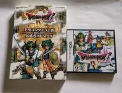 【DＳ】ドラゴンクエストIV 導かれし者たち ソフト・公式ガイドセット