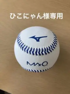 ミズノMA-Q