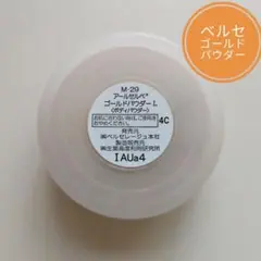 未開封 新品 ベルセレージュ ハリホロパウダー powder 2025年最新】ベルセレージュ ミネラルパウダーの人気アイテム