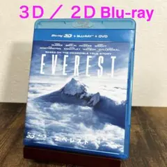 エベレスト 3Dブルーレイ+ブルーレイ+DVDセット('15米)〈3枚組〉