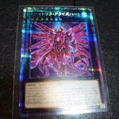 【PSA10】クシャトリラアライズハート プリシク 新品リホルダー済み 遊戯王 PSA10】クシャトリラアライズハート プリシク 新品リホルダー