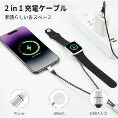 ELUTENG 2in1 Apple Watch 急速充電ケーブル