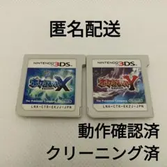 ポケットモンスター X・Y【ソフトのみ】