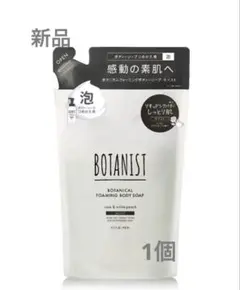 BOTANIST ボタニカル泡ボディソープ　詰め替え用　1パック