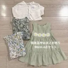 〈極美品おまとめ売り〉90cm カーディガン1点 ワンピース3点