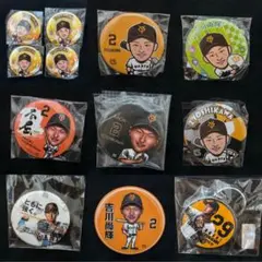 ジャイアンツ　吉川尚輝　缶バッジ　12個セット