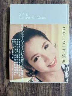 2025年最新】平沢進 sp-2の人気アイテム - メルカリ