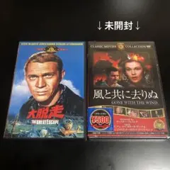 大脱走('63米) 風と共に去りぬ 洋画 DVD 2点セット まとめ売り
