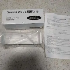 X12クレードル
