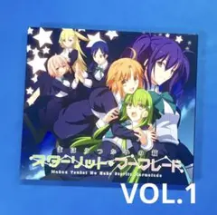 「まほうつかいの箱」ドラマCD～スターリット・マーマレード～vol.2 2025年最新】ドラマCD まほうつかいの箱 スターリット