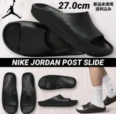 ※新品未使用NIKE JORDAN POST SLIDE ブラック 27.0cm