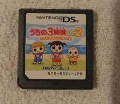 DSソフト うちの3姉妹DS 2 ソフトのみ