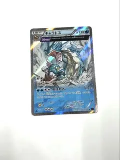ポケモンカード　ギャラドス θダブル　1st edition 1ED XY7
