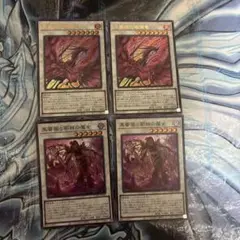ブランブルローズドラゴン、ヘイトローズウィッチ各2枚セット