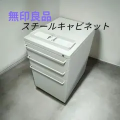 2025年最新】無印 デスクワゴンの人気アイテム - メルカリ