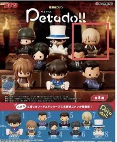 名探偵コナン ペタドール 安室透