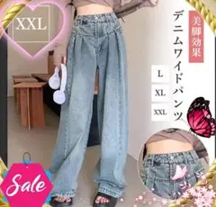 デニムワイドパンツデニムXXL ハイウエスト　タック　着やせ　バギーパンツ