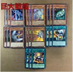 No.14502 遊戯王 巨大戦艦 デッキパーツ -