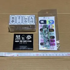 新品■グッズ 黒夢 地獄ノ三夜 スタンプ コンドーム KIYOMUM 清春 2025年最新】黒夢 地獄ノ三夜の人気アイテム - メルカリ