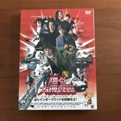 踊る大捜査線　レインボーブリッジを封鎖せよ！ DVD