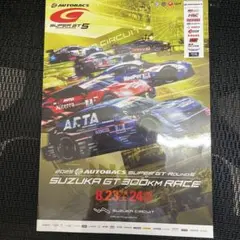 2025 SUPER GT 鈴鹿　プログラム　パンフレット