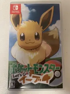 ポケットモンスター Let's Go! レッツゴーイーブイ　ソフト　動作確認済み