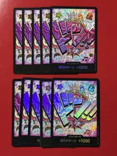 【プレイ用】ワンピースカード ウタ ドンカード パラレル 10枚