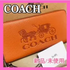新品/未使用COACHコーチ ストラップ付長財布 馬車柄 ホースアンドキャリッジ