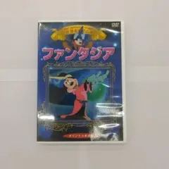 世界名作アニメ　ファンタジア　DVD