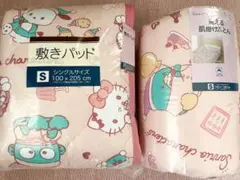 サンリオ　敷きパッド 洗える肌掛けふとん　シングル　しまむら