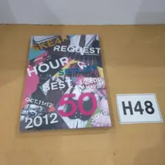 H48 SKE48 request hour setlistbest50ジャンク