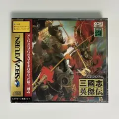 セガサターン『三國志英傑伝』※未開封品