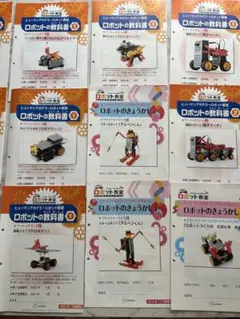 2025年最新】ヒューマンアカデミー テキスト ロボット