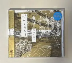 ハナレグミ だれそかれそ J-POP カバー・アルバム アナログ盤 だれそかれそ - ハナレグミ