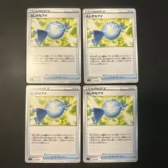 ポケモンカード ふしぎなアメ 4枚セット 376/414